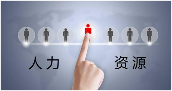 上海人事外包公司