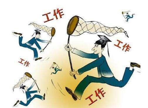 畢業(yè)生找工作，勞務(wù)派遣、事業(yè)編、公務(wù)員要分清；搞不清，知英來(lái)幫你